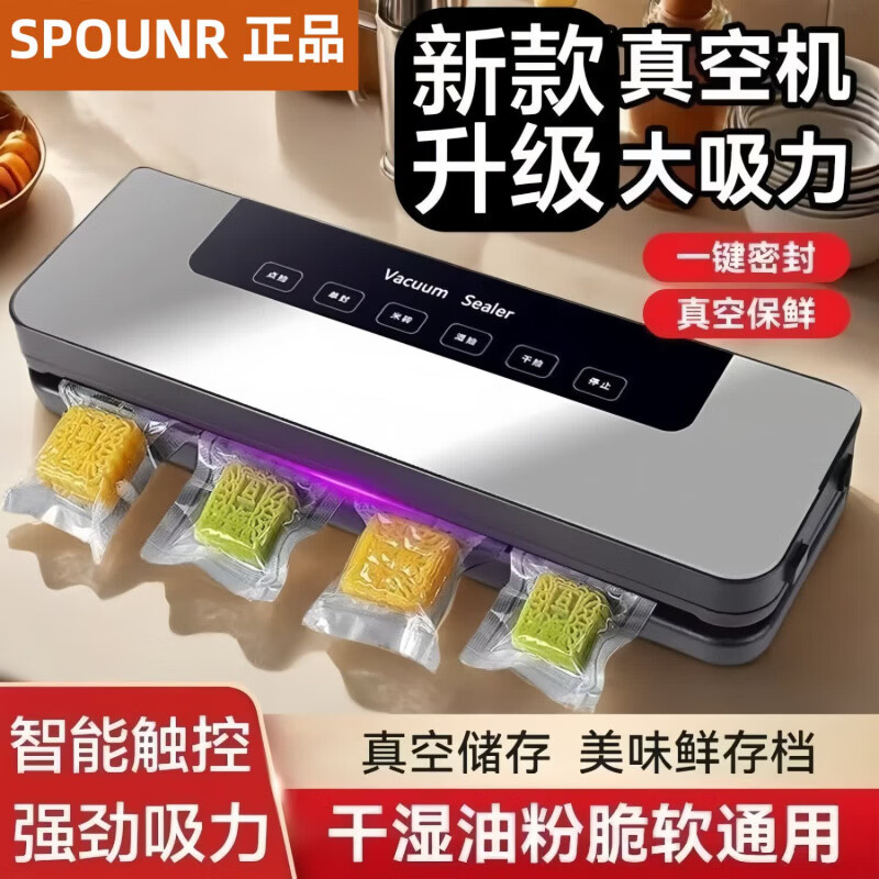 正品苏泊真空压缩封口机密封机全自动家用抽真空包装一体机塑封机家用食品真空机干湿两用 旗舰款八大功能_带切刀_豪华蓝 100个真空袋