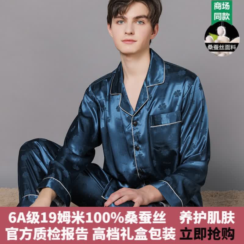 维多利亚【100%桑蚕丝】维密高端真丝睡衣男春夏季长袖长裤薄款家居服套装 宝蓝色 XL 140-160斤