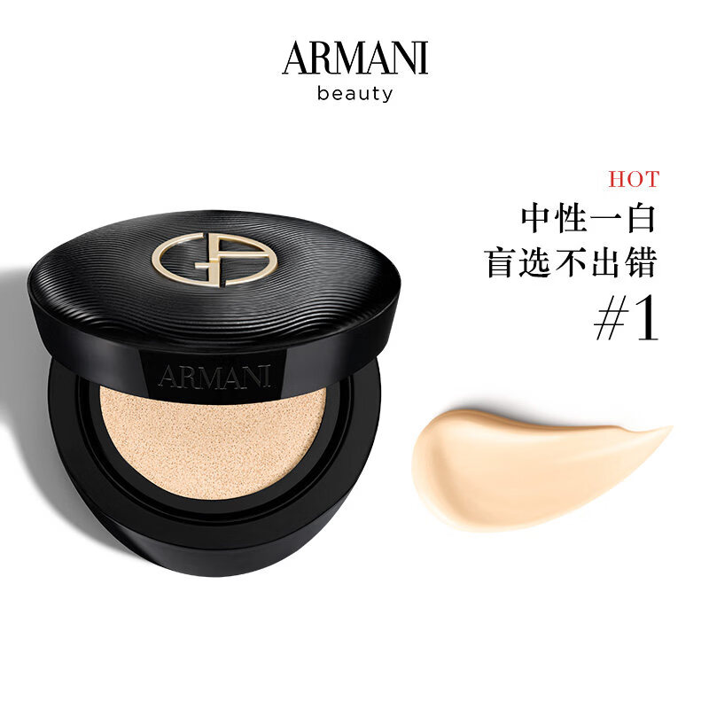 阿玛尼（ARMANI）丝绸柔光气垫5g 1号色旅行装气垫小样便携底妆BB霜亮肤色彩妆 【盲选不出错】中性一白#1