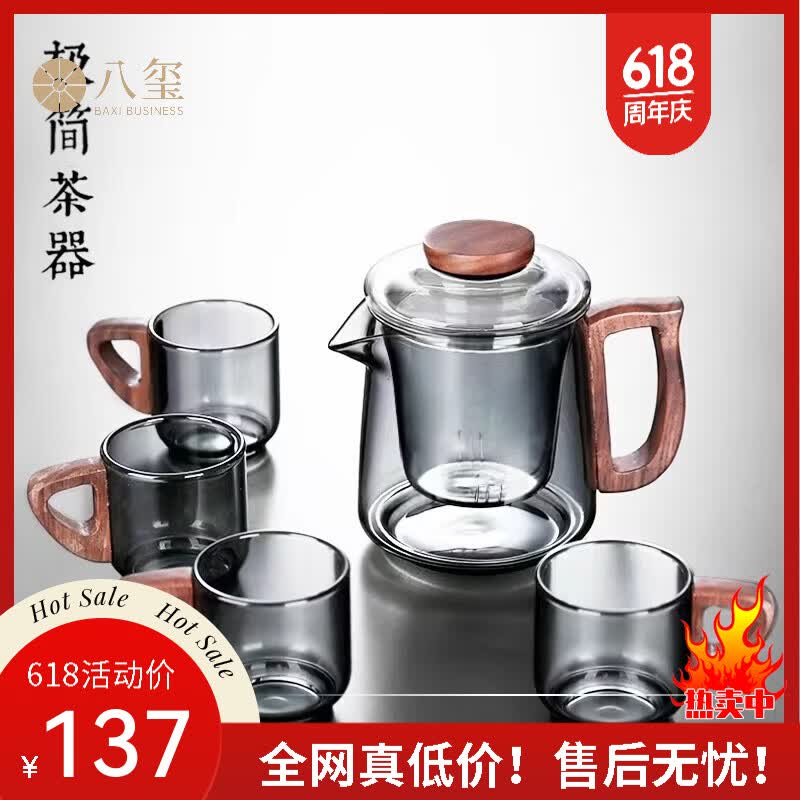 八玺侧木把烟灰色玻璃合欢花茶壶电陶炉加热烧水煮茶壶功夫玻璃泡茶壶 烟灰色一壶四杯礼盒装 壶400ml/杯95ml 加厚高硼硅玻璃（可明火电陶炉加热） 京东折扣/优惠券