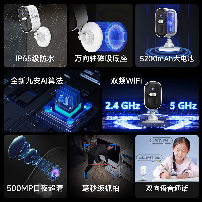 JUAN九安摄像头免插电无线wifi/4G终身免流监控器家门口楼道室内磁吸免打孔 手机远程高清夜视电池充电 【WIFI无线连接】500万免插电免打孔 摄像机+60天循环录像卡（店长推荐）