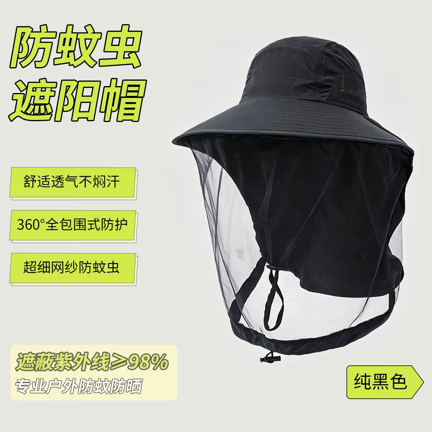 防蚊帽防晒遮脸透气网纱 采蜂蜜养蜂防蜂面罩 户外钓鱼防虫帽披肩防蚊头罩 防蚊帽【黑色】遮阳透气