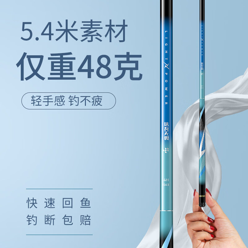 达瓦无畏鱼竿手竿碳素超轻超硬手杆台钓竿鲫鱼竿鲢鳙轻量大物综合 8.1m 进阶大综合8.1米 更全能 6.5H 正19调