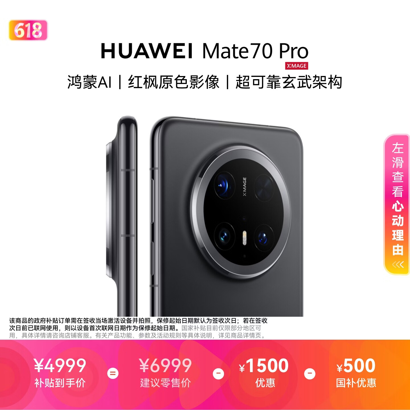 HUAWEI Mate 70 Pro 12GB+512GB曜石黑鸿蒙AI 红枫原色影像 超可靠玄武架构鸿蒙系统华为手机