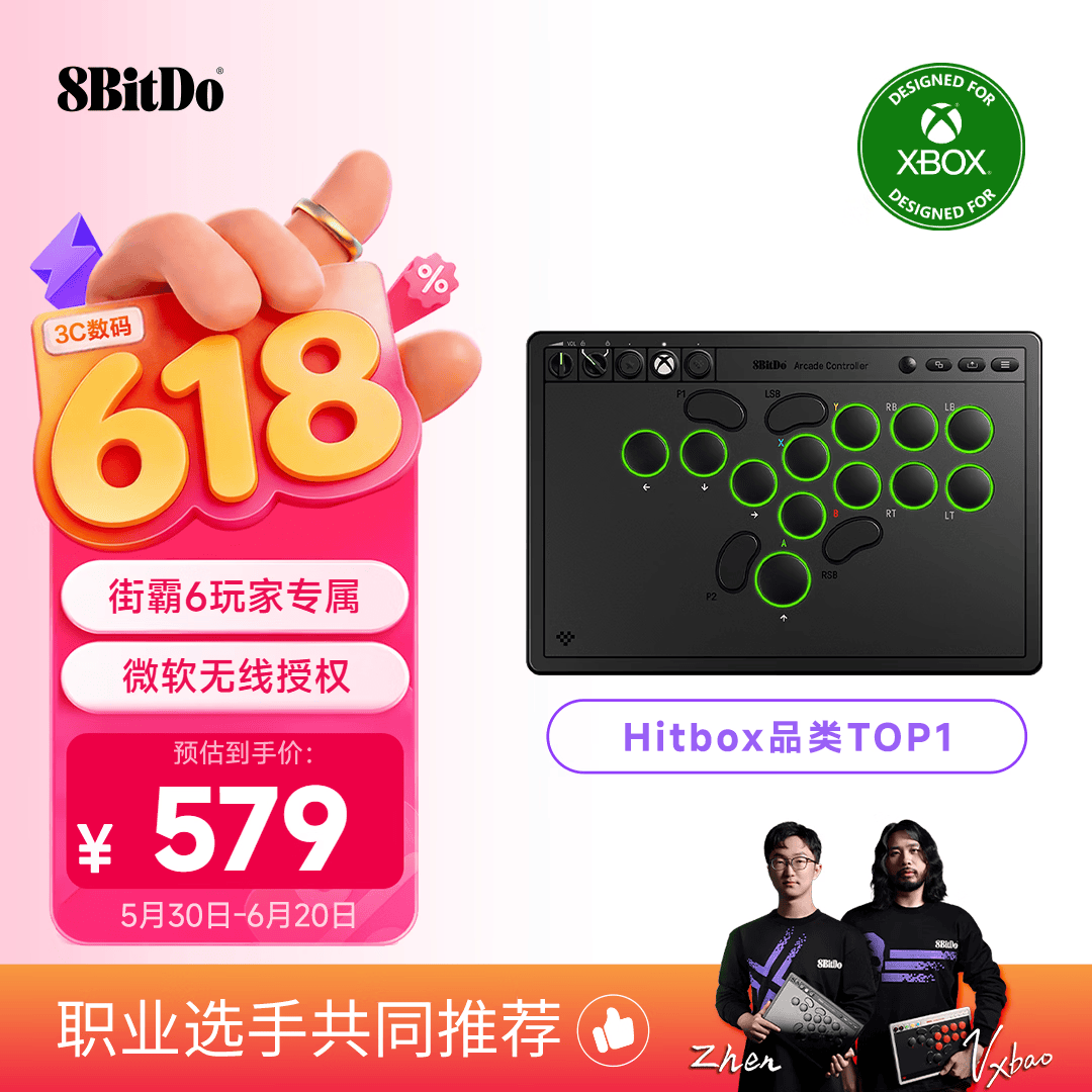 八位堂（8BitDo）天刃星街机控制器微软Xbox版Hitbox街霸6格斗键盘xsx游戏手柄PC电脑Steam铁拳8饿狼传说97街头霸王