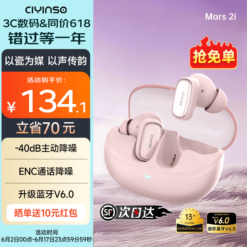 瓷音未来Mars 2i真无线蓝牙耳机入耳式主动降噪HiFi高音质低延迟长续航运动游戏大湾鸡礼物适用于华为苹果 薄雾粉+晒单返10元