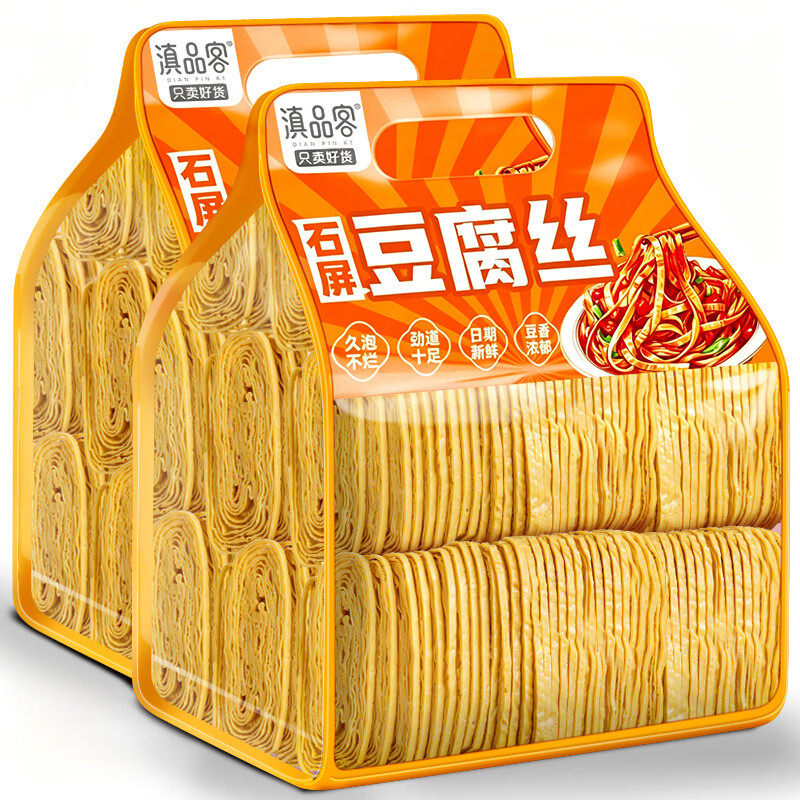 滇品客云南豆腐丝云丝干货石屏凉拌菜麻辣烫火锅食材腐竹千张豆腐皮商用 云南豆腐丝5000克/箱【10斤】