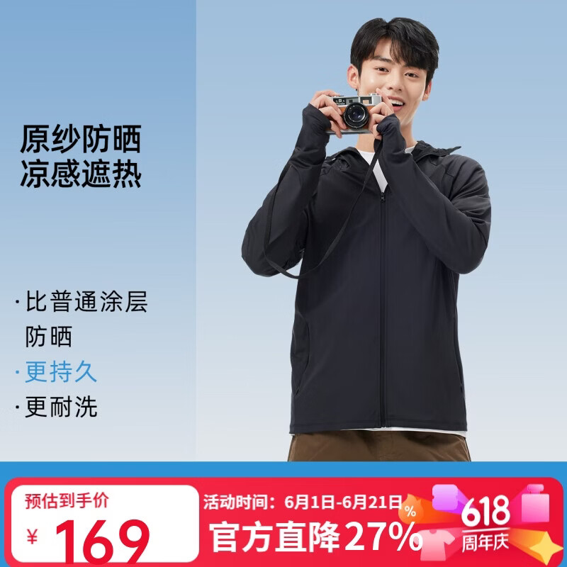 骆驼花容|户外防晒衣女夏季透气防紫外线防晒服冰丝外套A15BAVV103
