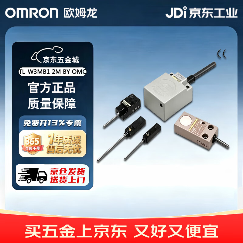欧姆龙(OMRON)接近传感器 TL-W3MB1 2M BY OMC