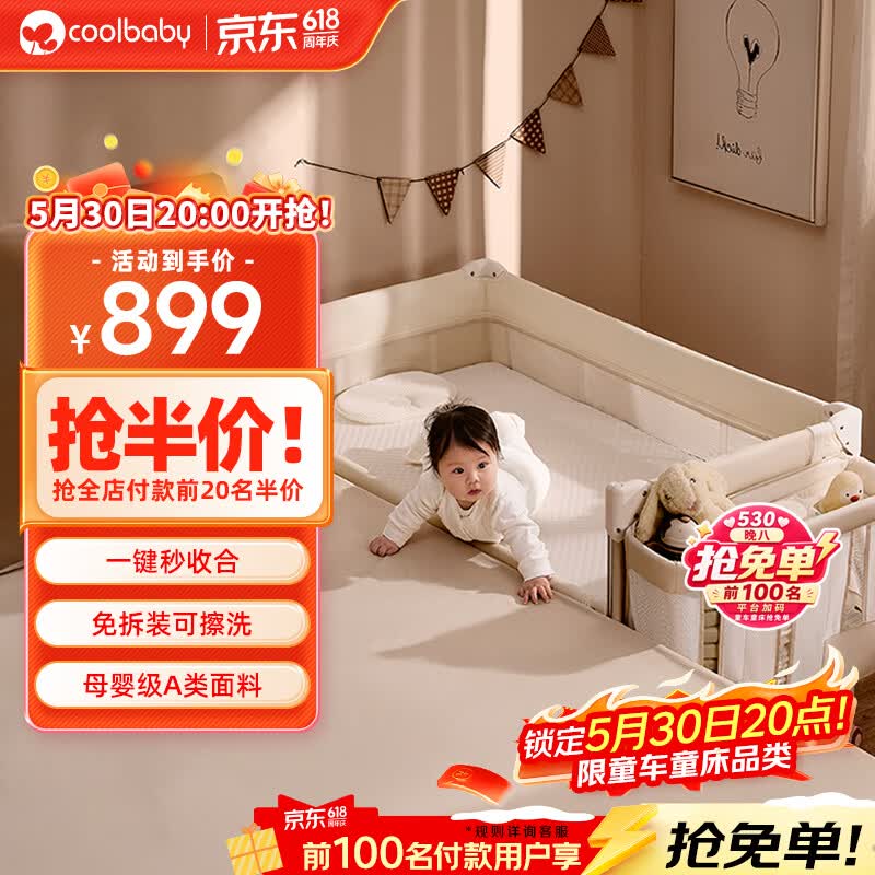 虎贝尔婴儿推车Mpro 1859元，bebebus婴儿推车 1665元 - 86线报