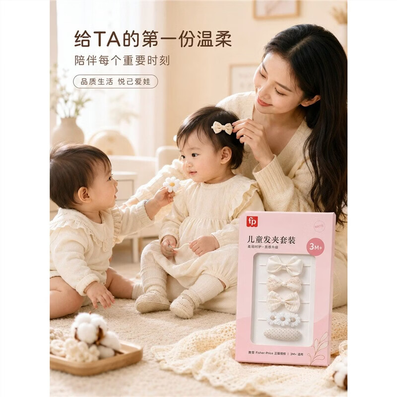费雪（Fisher-Price）宝宝发夹儿童发饰头饰 多色可爱BB夹发卡五件套 白色 5支