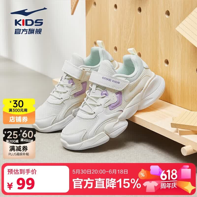 鸿星尔克（ERKE）童鞋中小童女童常规慢跑鞋儿童运动鞋64122120096橡芽白/璎珞紫30