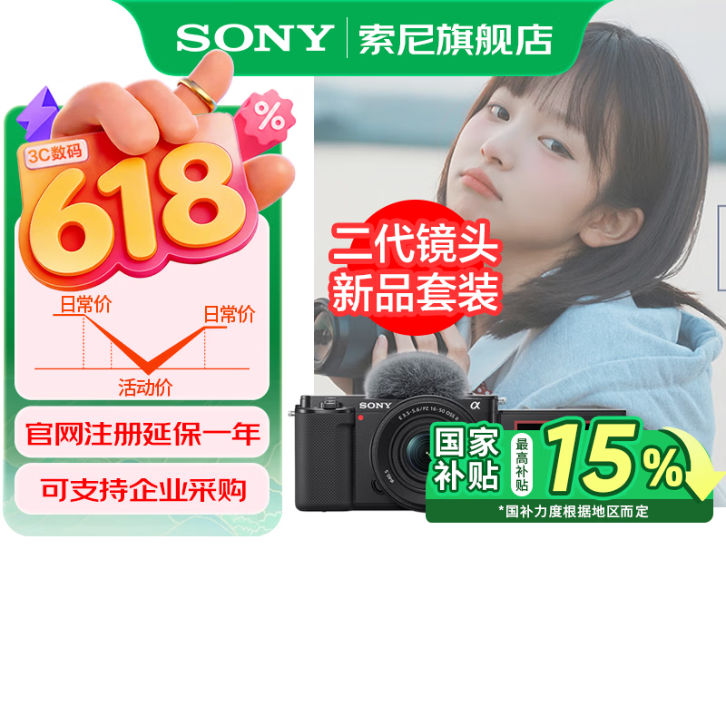 索尼（SONY）ZV-E10K APS-C半画微单 ZV-E10  vlog直播4K视频侧翻式ZV-E10L/zv-e10/ZV-E10K 黑色K套机【16-50II】 官方标配（不含内存卡）