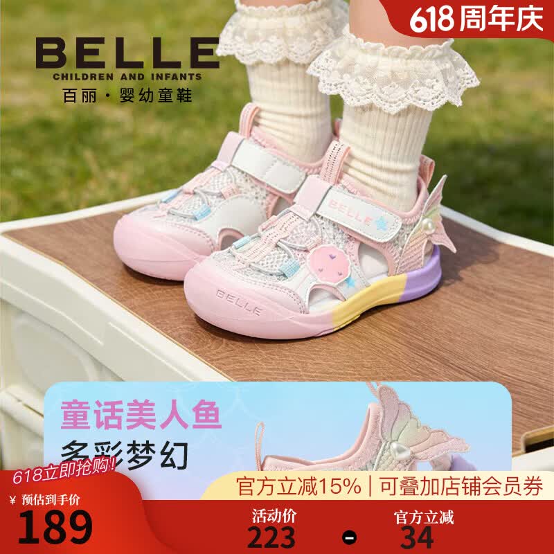 百丽（Belle）百丽童鞋26夏季新款女童美人鱼凉鞋网面透气包头凉鞋魔术贴宝宝鞋 紫色/白色 31 适合脚长约18.8-19.4cm