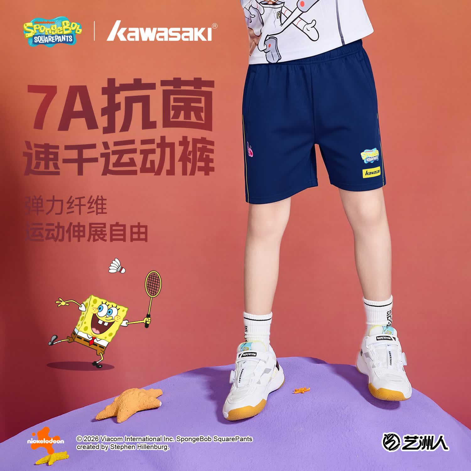 川崎（KAWASAKI）羽毛球服儿童运动海绵宝宝联名青少年7A抗菌短袖T恤夏季短裤短裙 【藏蓝 】针织运动短裤 K1C10-D4615 140