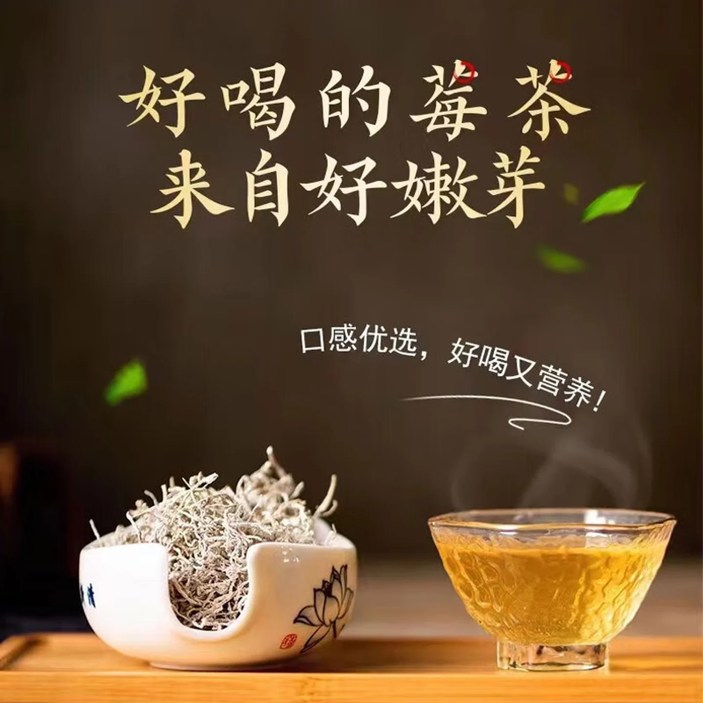 协穆2026新货张家界野生莓茶芽尖莓茶湖南正宗龙须嫩芽藤茶茶叶养生茶 【铁罐礼盒】新霉茶 200g*2罐 净重200克