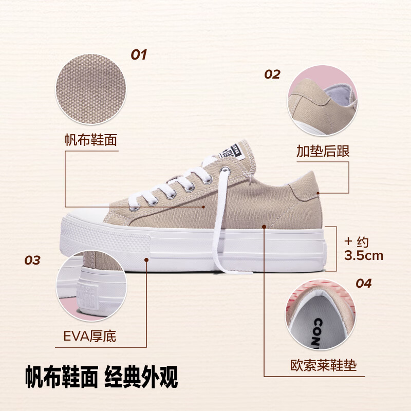 匡威（Converse）Day One Platform秋季新品棉花糖厚底运动鞋A25051C 粽 36
