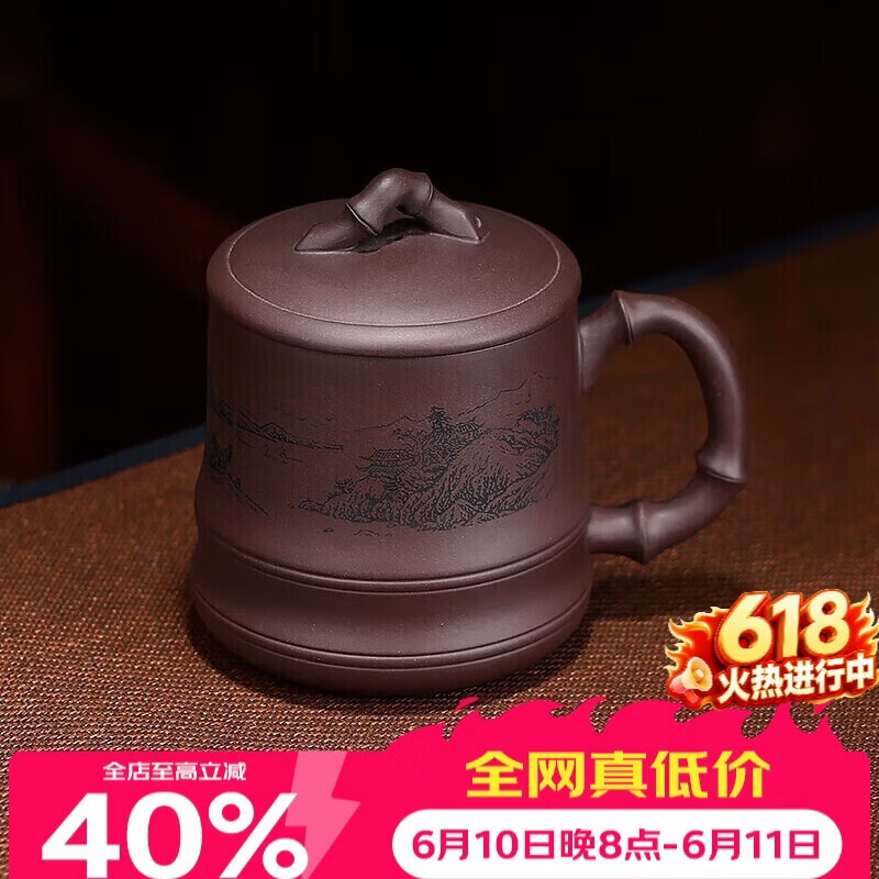 百年利永宜兴紫砂盖杯纯全手工原矿紫泥竹趣杯功夫茶具男士办公泡茶水杯子