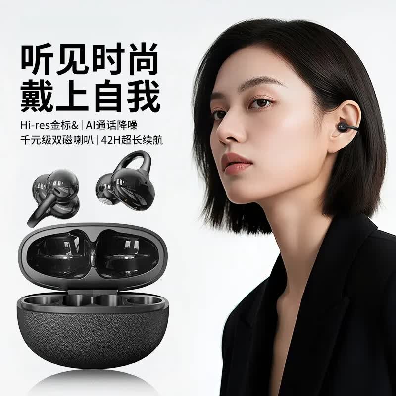 新科(Shinco)【云感佩戴丨久戴不胀耳】蓝牙耳机无线耳夹式开放骨传导概念长续航运动通话降噪不入耳华为苹果 暖星肤-旗舰版【皮纹舱体丨久戴不痛】 2026新款丨IMAX影院级音效丨定向聚声丨骨传导概念