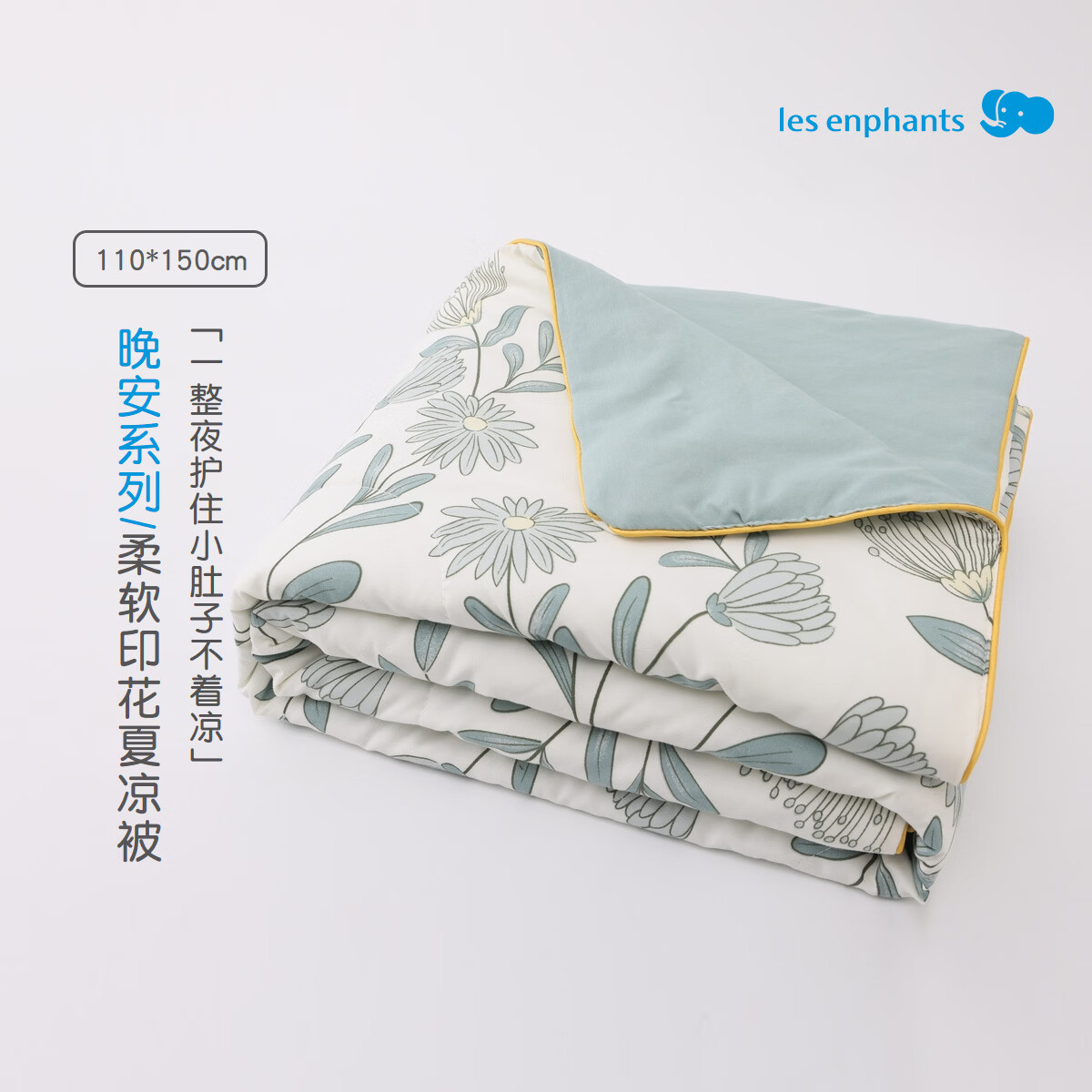 丽婴房（Les enphants）婴童被柔软印花夏凉被 雾蓝花序 110*150cm