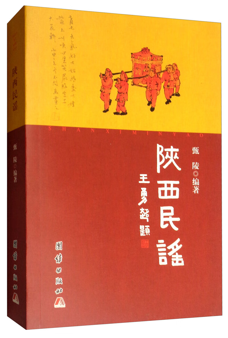 陕西民谣《现货速发》
