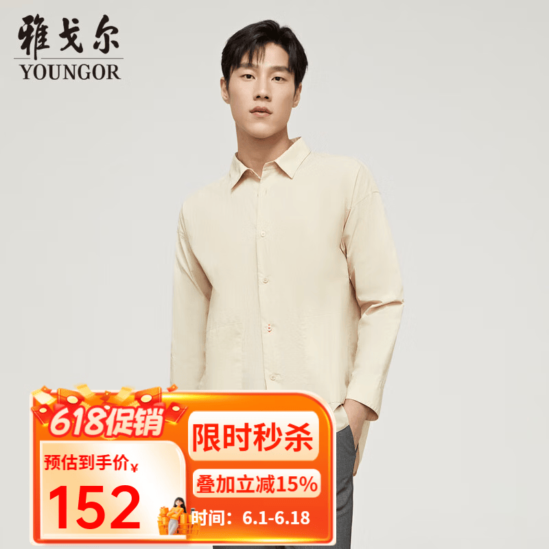 雅戈尔衬衫男士春夏中青男长袖衬衫VLQQ124880AFA 米色 M