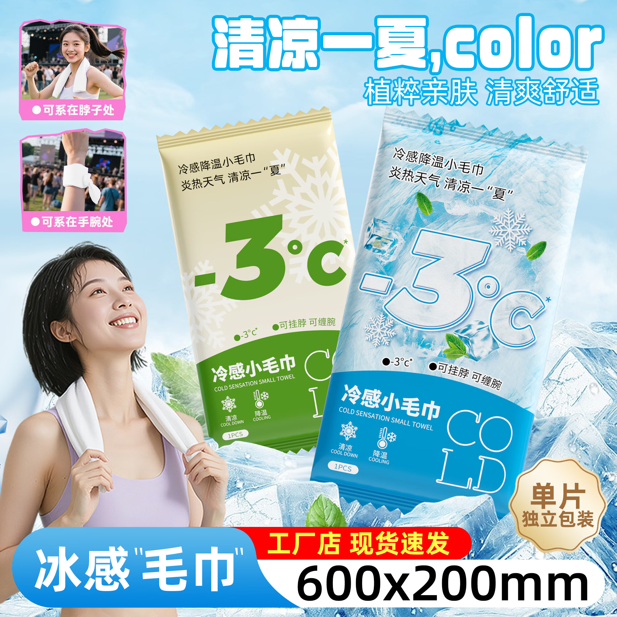 简禾冷感毛巾冰丝凉感速干凉爽消暑汗巾游泳健身运动擦汗巾棉柔湿巾 便携冷感毛巾5条