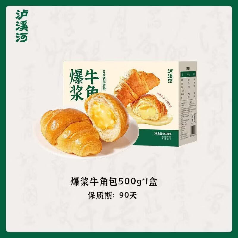 泸溪河桃酥爆浆牛角包海盐芝士味夹心面包早餐代餐休闲零食糕点心 牛角包(海盐芝士味)500g(有夹心)x1箱