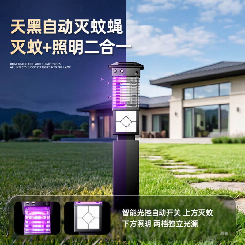 吞天蛙捕蚊机太阳能灭蚊灯神器户外庭院二氧化碳仿生灭蚊器智能激光灭蚊 【方柱太阳能款-照明/灭蚊两用+户外防水+蚊蝇蛾】 【官方直售 京质保障】