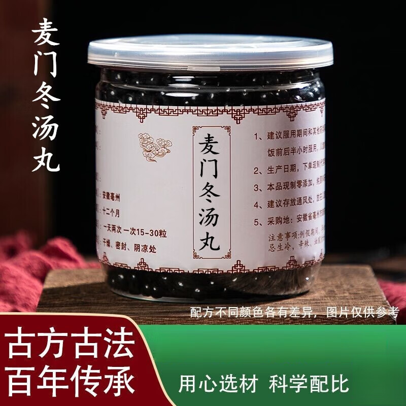 睿德堂 麦门冬丸汤 汉方麦冬 真材实料 【JD速发】原材料货真价实【保 一袋