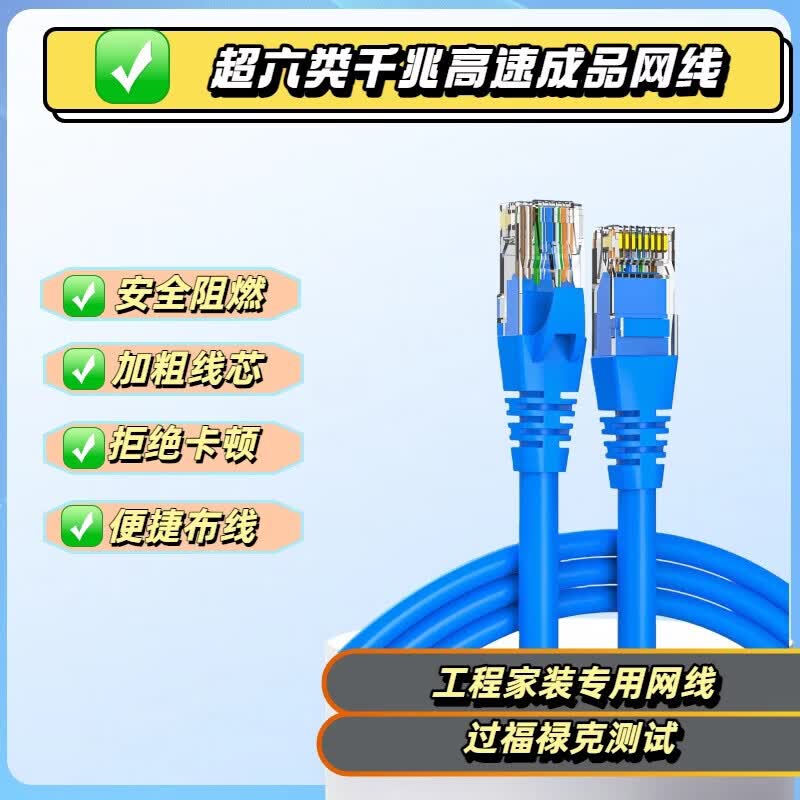 纵鹏网线千兆超六类超五类高速宽带网络线成品跳线带水晶头商用家用工程国标电脑路由器监控连接线 蓝色HJ001 30米 京东折扣/优惠券
