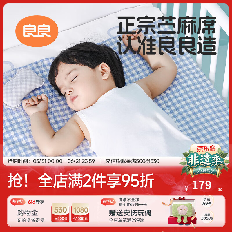 良良（liangliang）婴儿苎麻凉席宝宝专用凉垫夏季透气可用儿童幼儿园午睡冰席子 【天丝苎麻】格秀灰-100*56cm 凉而不冰-吸湿透气