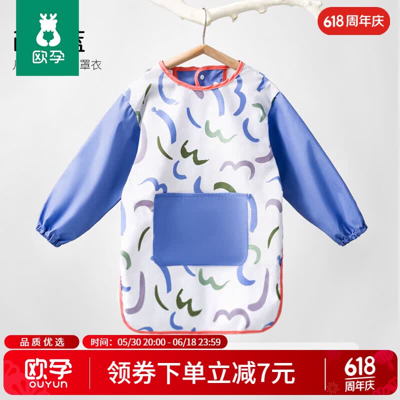 欧孕（OUYUN）儿童画画罩衣幼儿园反穿围裙宝宝绘画美术护衣服防水吃饭围兜兜 画笔蓝[防水防油不脏衣] M码2-4岁  推荐身高90-100cm 京东折扣/优惠券