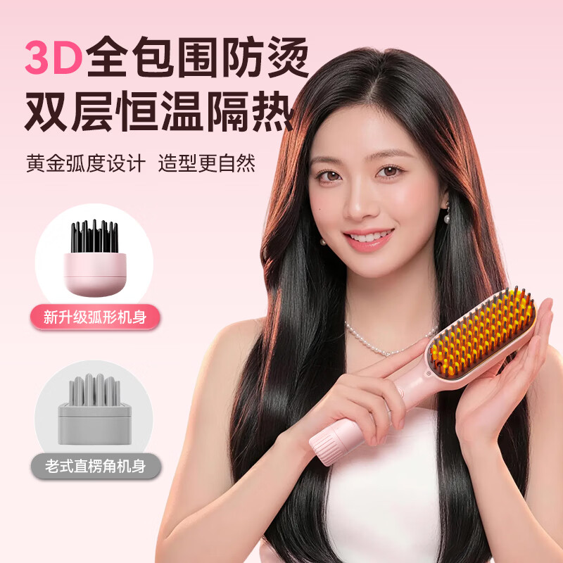 丹橘直发梳负离子不伤发梳子直发卷发两用9排加密梳齿卷发梳内扣刘海梳卷发棒高颅顶生日礼物618价保 【mini有线直发梳】1亿负离子+4档温控 30mm