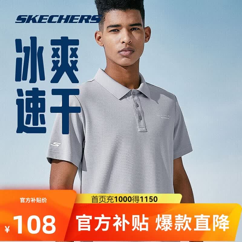 斯凯奇polo衫男夏季透气冰肌速干衣短袖凉感通勤运动T恤送爸爸P223M052