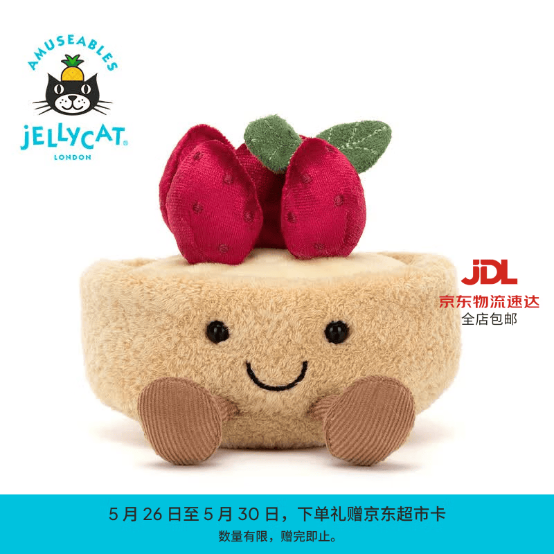 Jellycat趣味弗洛赫特草莓塔毛绒安抚玩偶食物玩具娃娃送礼儿童节生日礼物 褐色 One Size