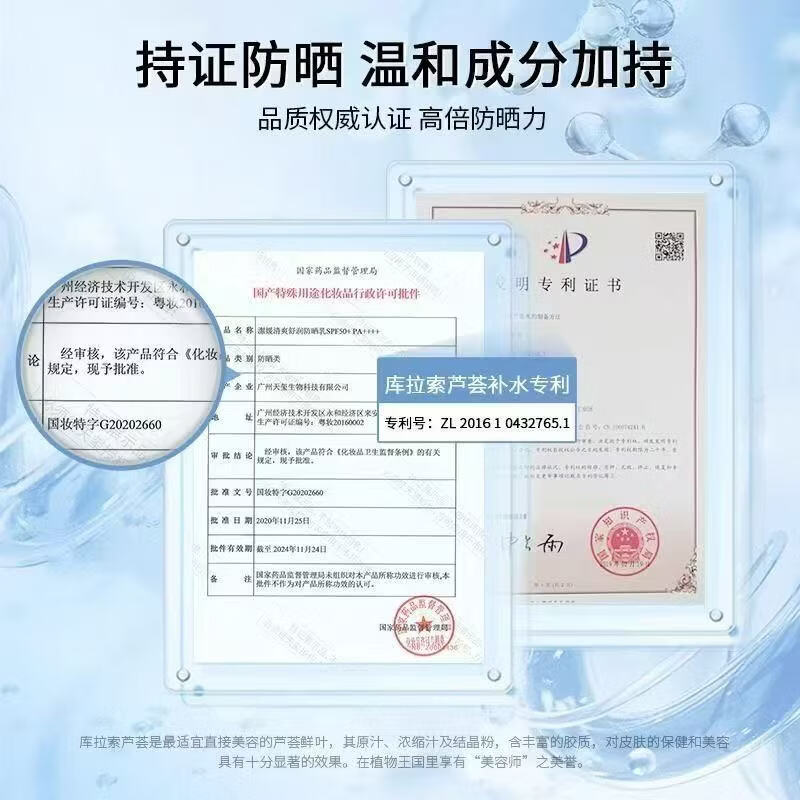 vsve【直售店】VSVE威诗薇儿防晒霜防水隔离呵护防紫外线清爽学生男女 水感防晒霜*3支【150ml】