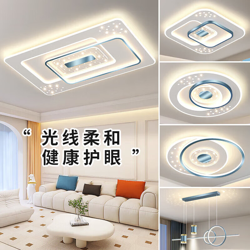 欧普照明灯具组合全屋套餐客厅灯现代主灯大灯卧室智能护眼吸顶灯三室两厅 【包安装】套餐6三室一厅 护眼全光谱 三色变光(墙壁开关控制)