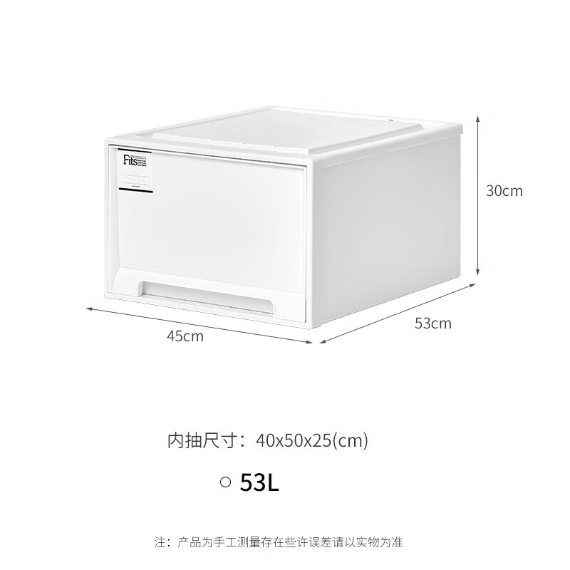 TENMA衣服收纳箱抽屉式收纳盒被子玩具书籍储物整理箱组合式抽屉柜 53L【45*53*30cm】 MONO色 1个装