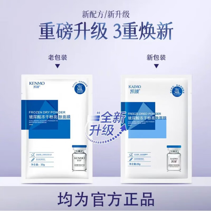 【甄选好物】玻尿酸冻干粉面膜单片 工厂现货玻尿酸亮肤面 凯膜玻尿酸冻干粉面膜10片