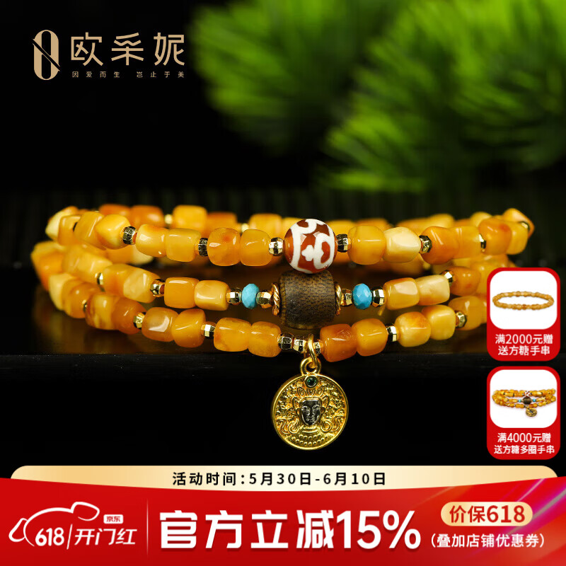 欧采妮（OUCERNY）蜜蜡手串天然琥珀原石切割小方糖多宝吉葫芦diy随型手链送礼物 方糖沉香多宝diy手串