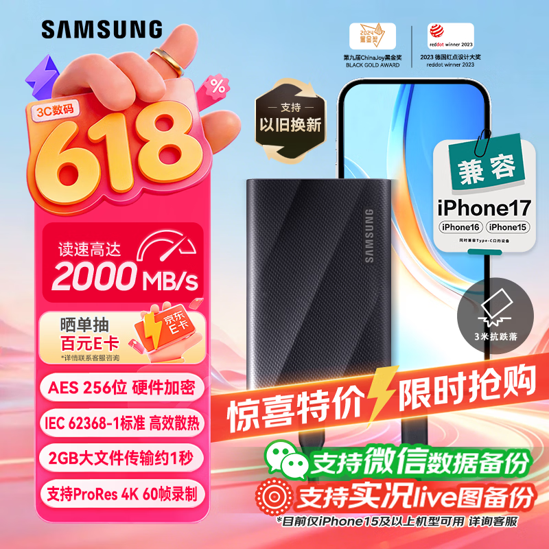 三星（SAMSUNG）1TB Type-c USB 3.2移动固态硬盘（PSSD）T9玄影黑
NVMe读速2000MB/s 手机直连笔记本Mac mini外接