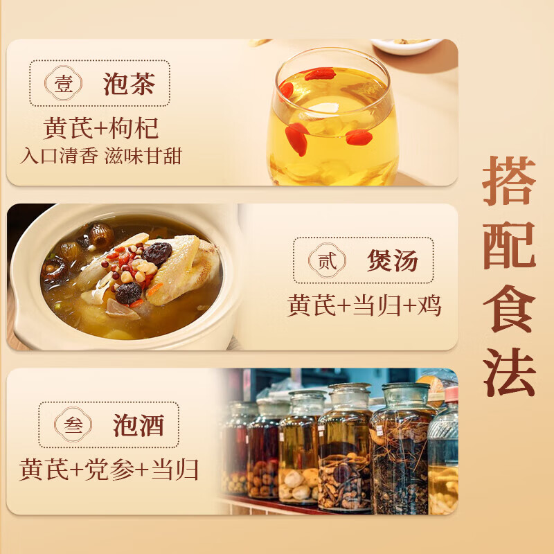 同仁堂(TRT)【特优级】精选大片黄芪 无硫干净生津止渴补中益气 冲泡养生茶饮 【厚切大片规整】共400g 200g*2罐