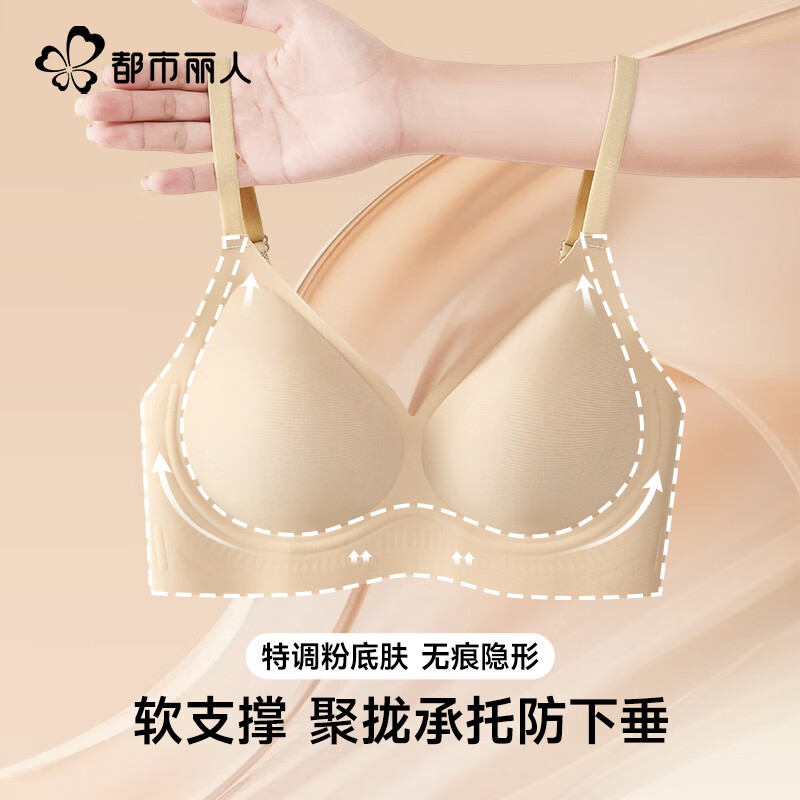 都市丽人女士粉底液内衣文胸任选2件 49.8元 - 86线报