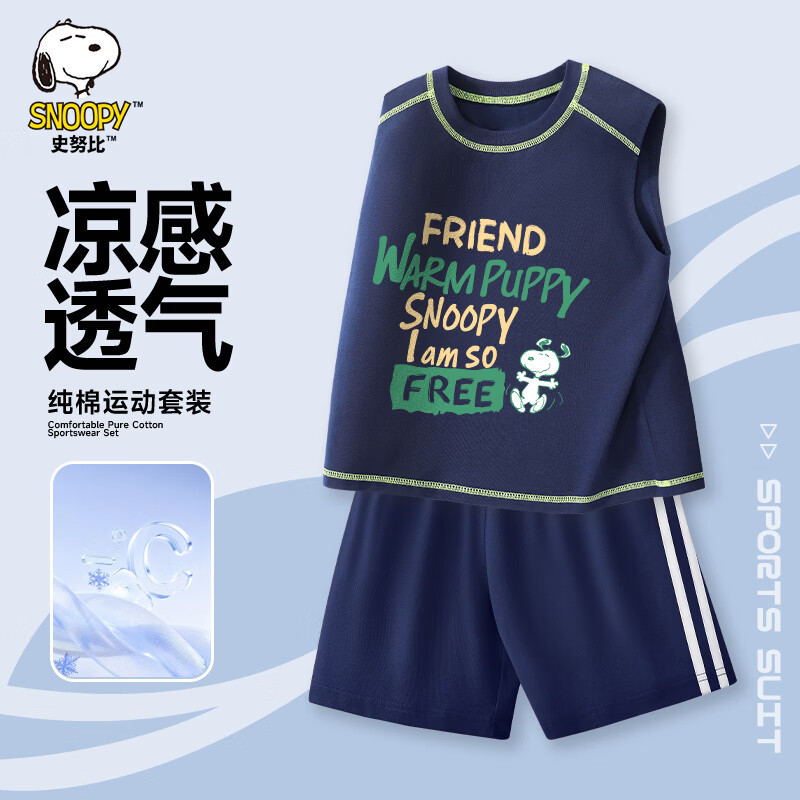 史努比(SNOOPY)儿童运动套装2026夏款新款男女童背心短裤两件套潮流洋气 宝蓝 治愈努比+宝蓝 90
