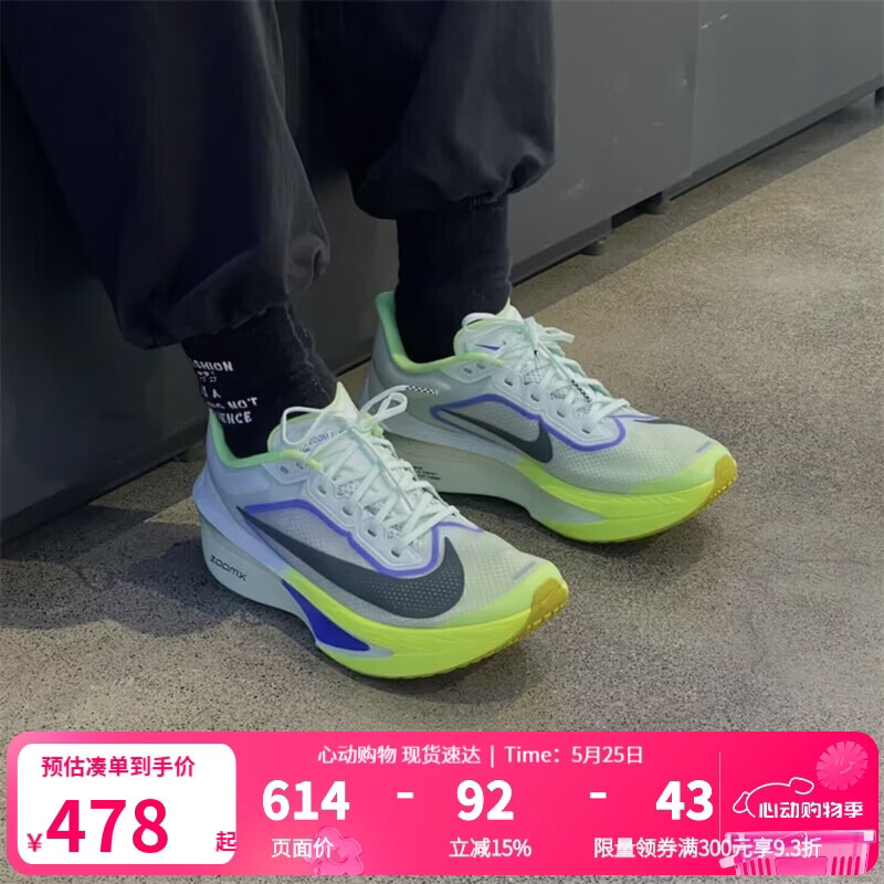 耐克（NIKE）官方 跑步鞋男鞋 ZOOM FLY 6竞速回弹休闲运动鞋公路跑鞋 FN8454-300 42