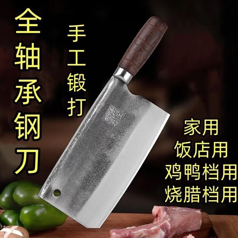 利皇老式锻打轴承钢斩切两用刀家用商用骨刀鸡鸭鹅专用刀具 轴承钢锻打斩切刀 京东折扣/优惠券
