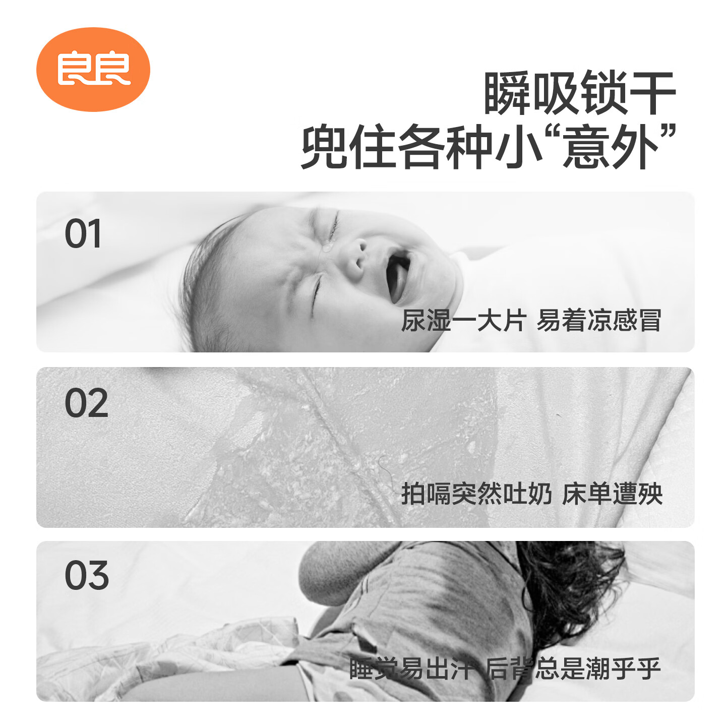 良良(liangliang)隔尿垫婴儿抑菌可洗苎麻透气防漏隔尿防水可洗床上护理垫姨妈垫 【苎麻+棉】星辰大海·超大号(110*70cm) 【A类 一等品】