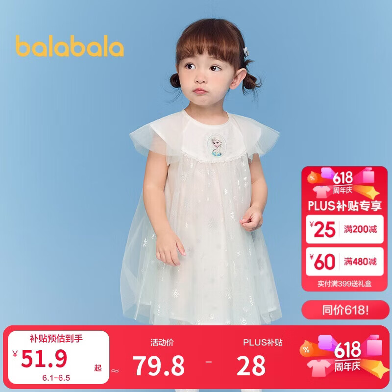 巴拉巴拉宝宝连衣裙儿童公主裙女童裙子夏装2025洋气208225111044