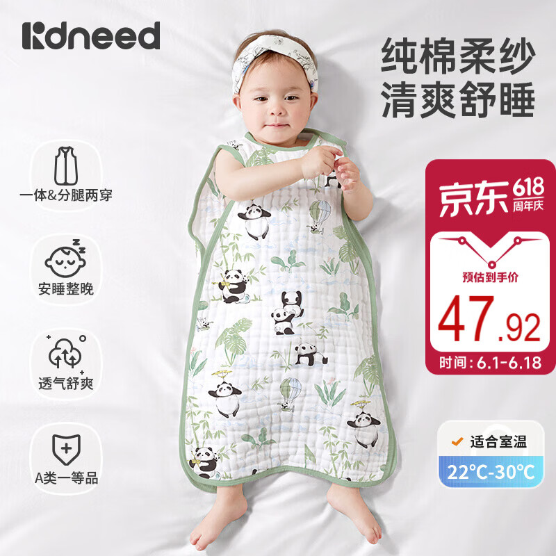 柯斯德尼（kidsneed）婴儿睡袋夏季薄款纯棉纱布无袖背心宝宝儿童睡衣前四后二 L码